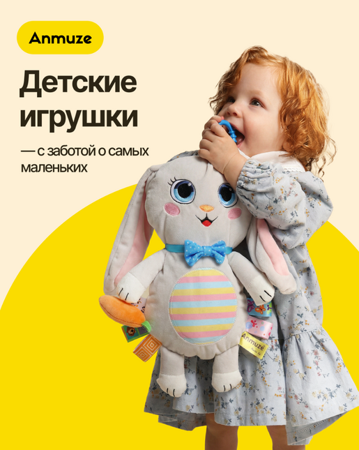 Игрушки для новорожденных Anmuze